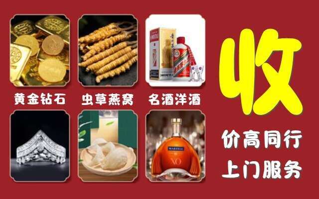 闽清县回收烟酒