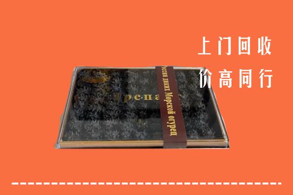 闽清县回收礼盒海参